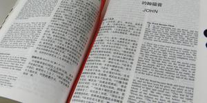 O regime chinês é acusado de adulterar a Bíblia: Jesus mata adúltera a pedradas
