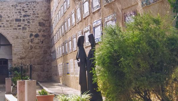 EIN KAREM